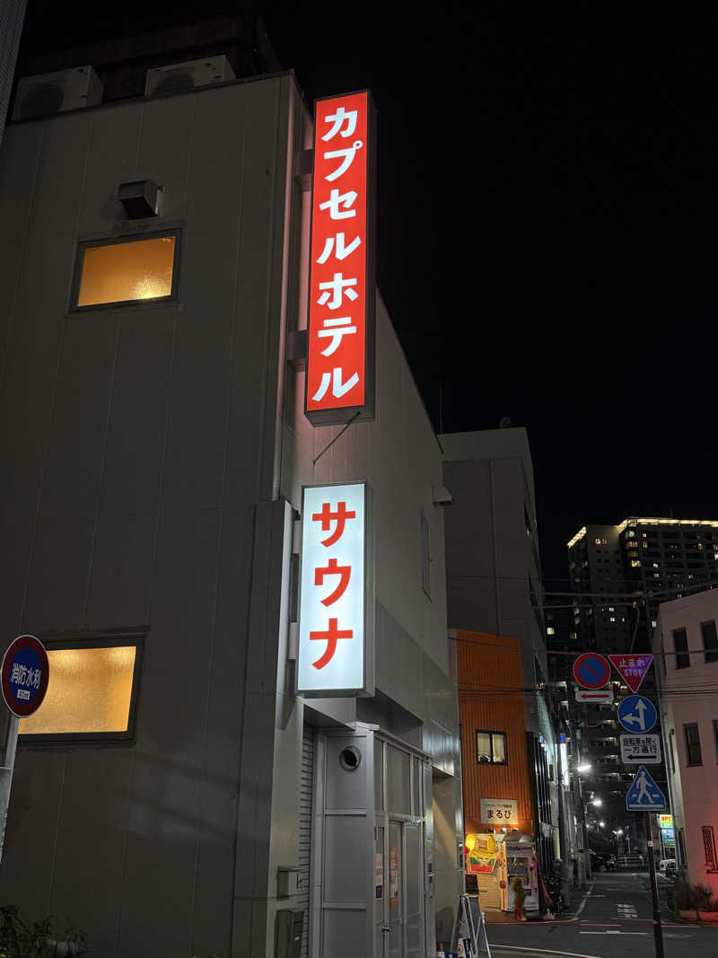 yuufyuuさんの泊まれるサウナ屋さん 品川サウナのサ活写真