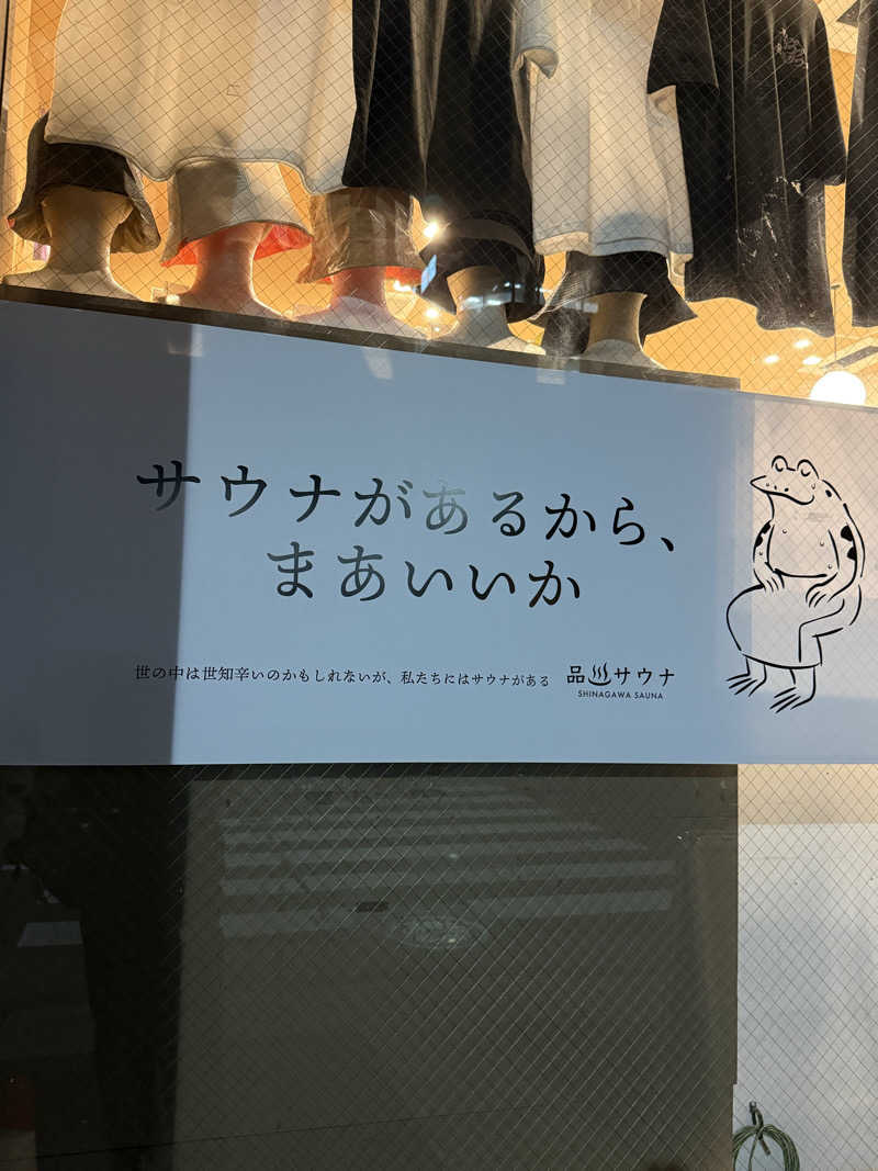 yuufyuuさんの泊まれるサウナ屋さん 品川サウナのサ活写真
