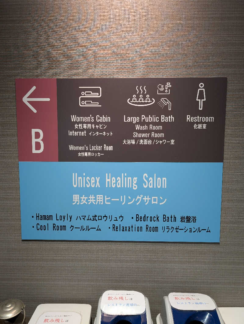 マナミさんのかじまちの湯 SPA SOLANIのサ活写真