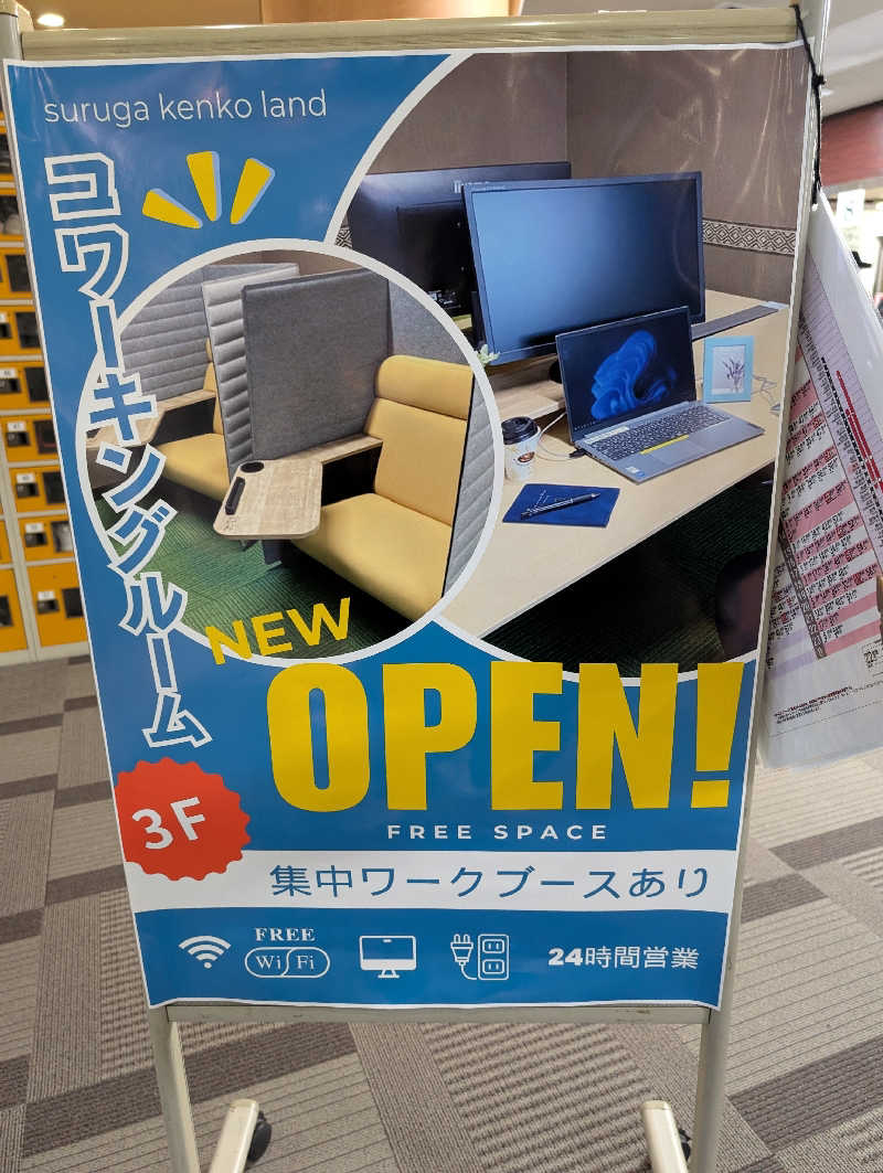 マナミさんの駿河健康ランドのサ活写真