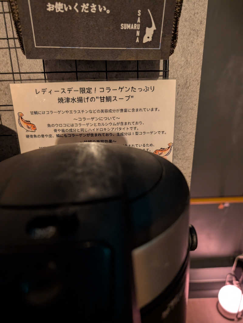 マナミさんのSUMARU SAUNAのサ活写真