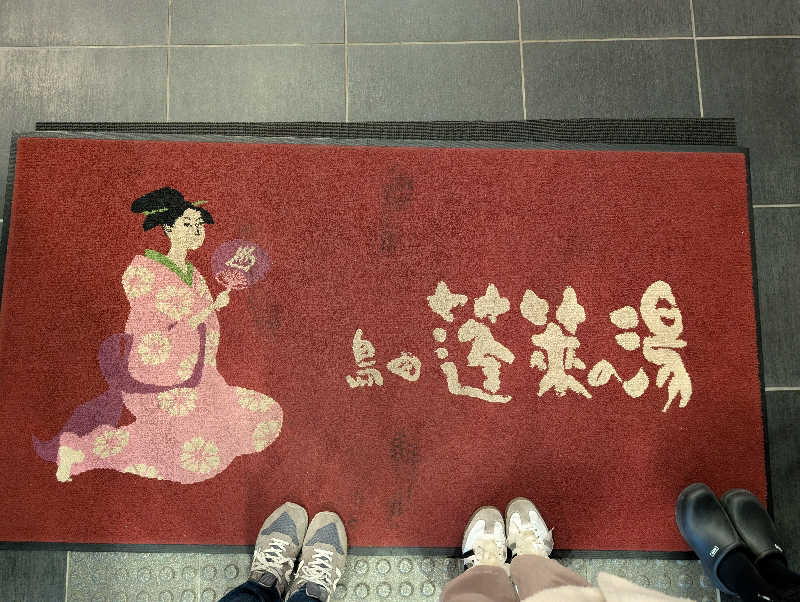 マナミさんの島田蓬莱の湯のサ活写真