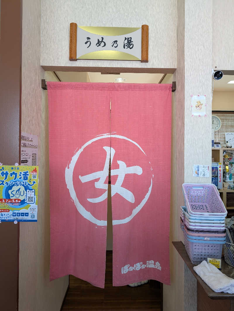 マナミさんのぽかぽか温泉 新守山乃湯のサ活写真