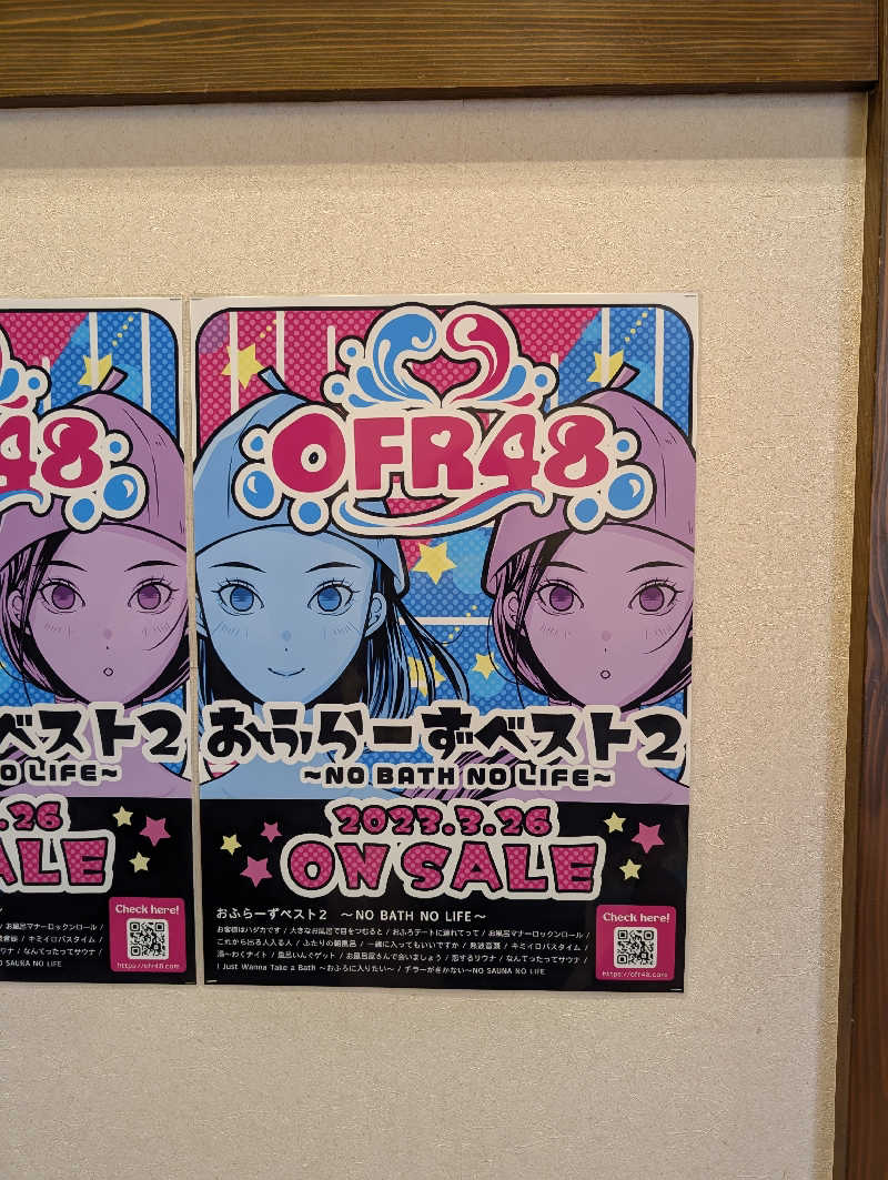 マナミさんの天然温泉 満天の湯のサ活写真