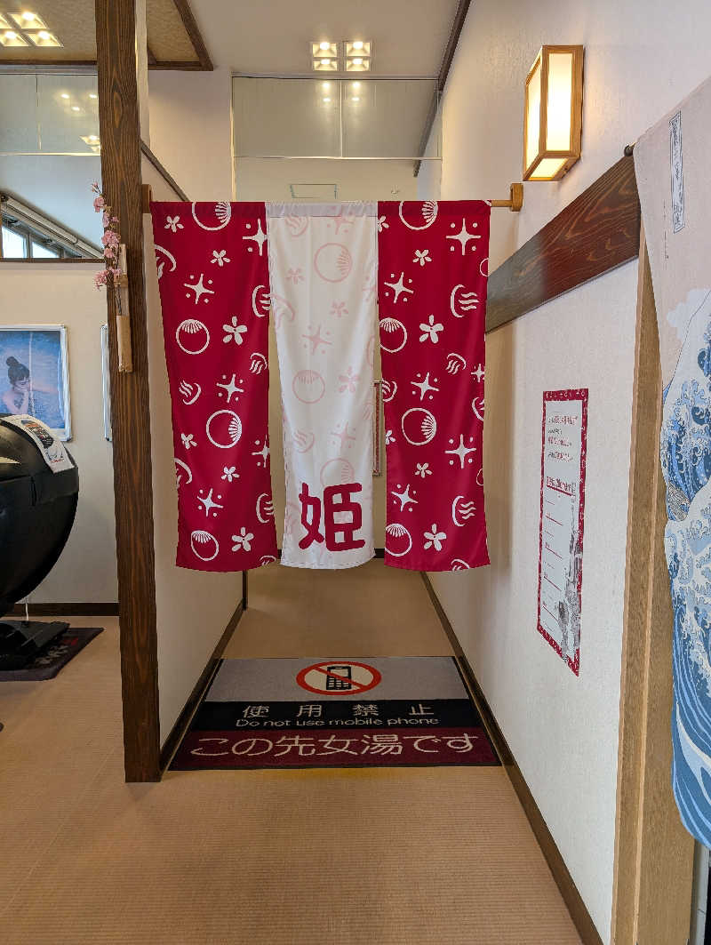 マナミさんの天然温泉 満天の湯のサ活写真