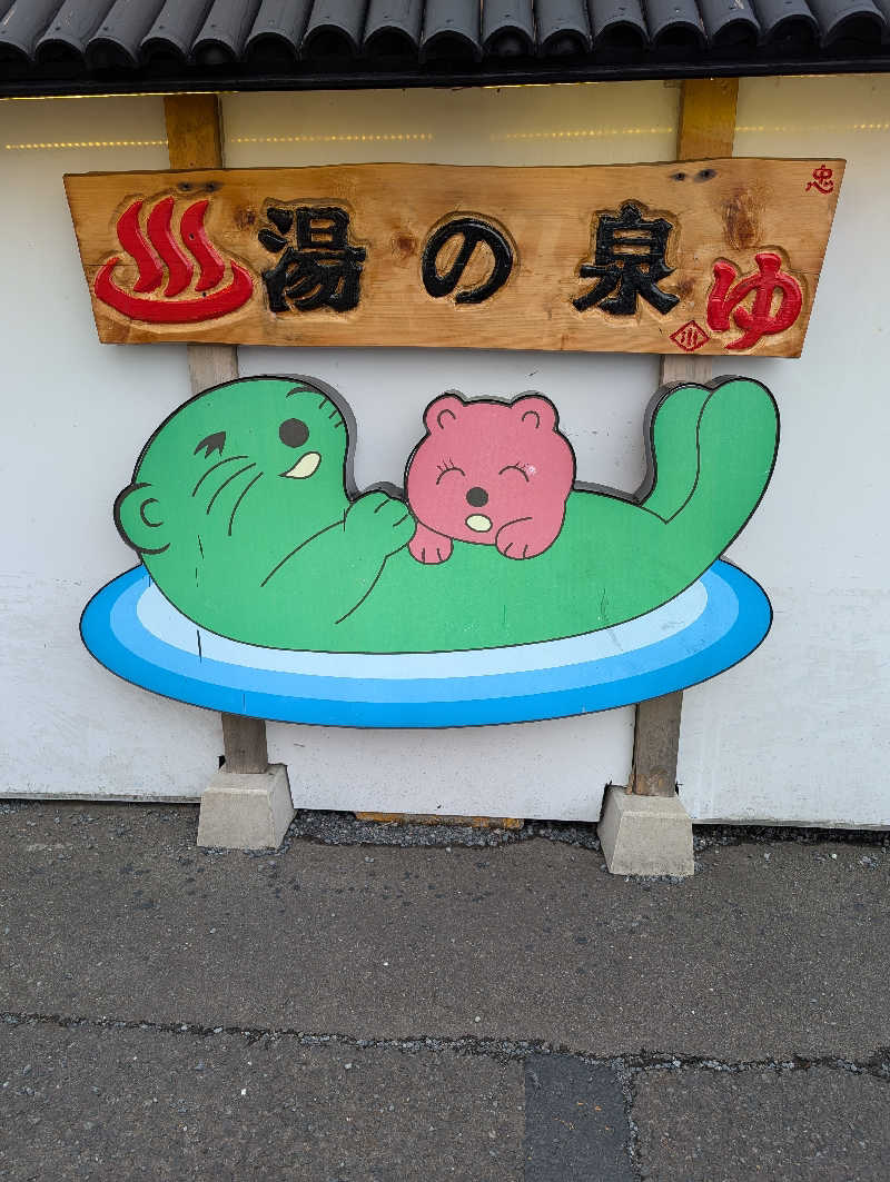 マナミさんの湯乃泉 東名厚木健康センターのサ活写真