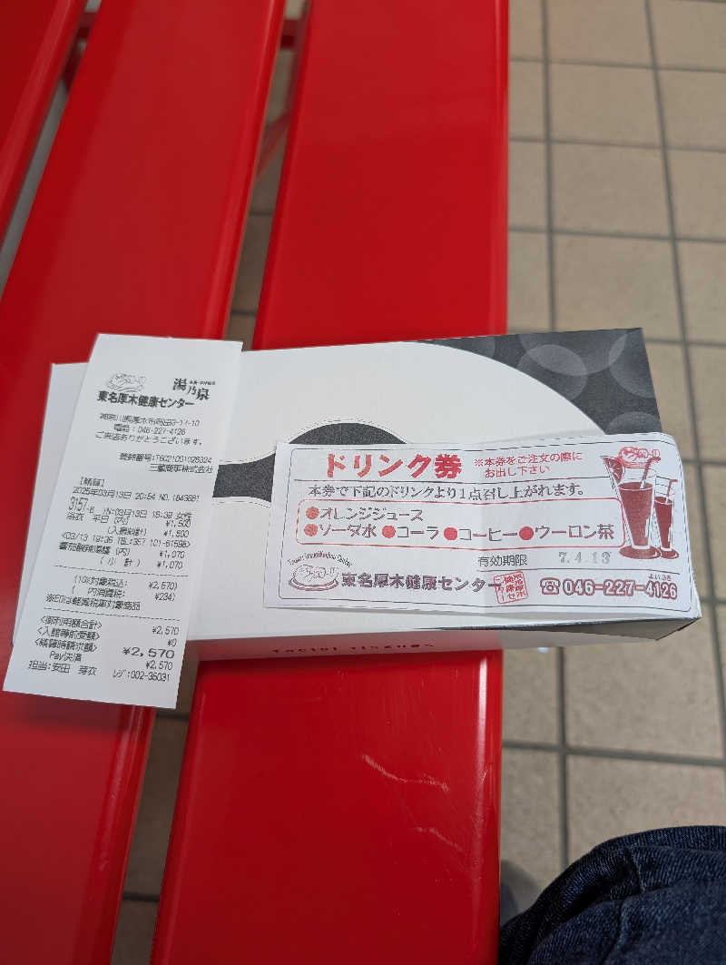 マナミさんの湯乃泉 東名厚木健康センターのサ活写真