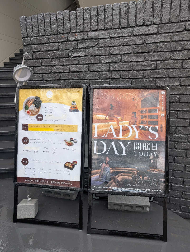 マナミさんのSAUNA煌ｰKOUｰのサ活写真