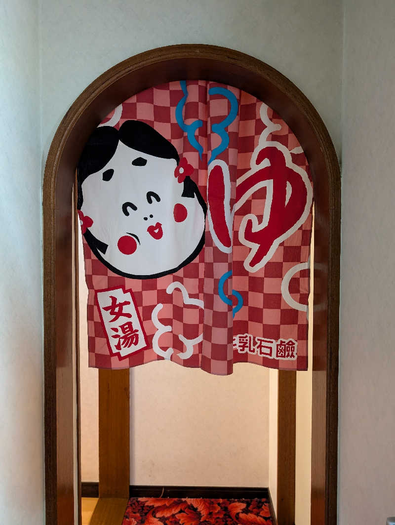 マナミさんの平和湯のサ活写真