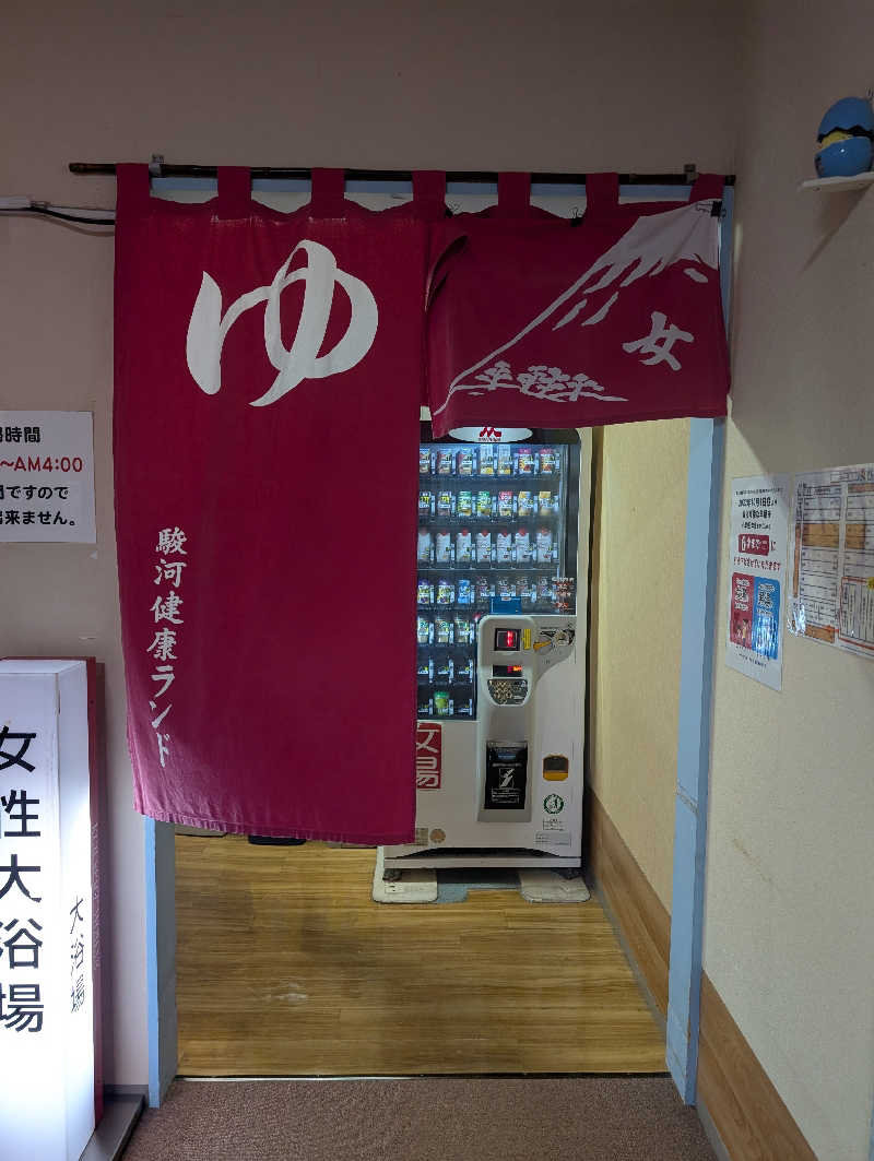 マナミさんの駿河健康ランドのサ活写真