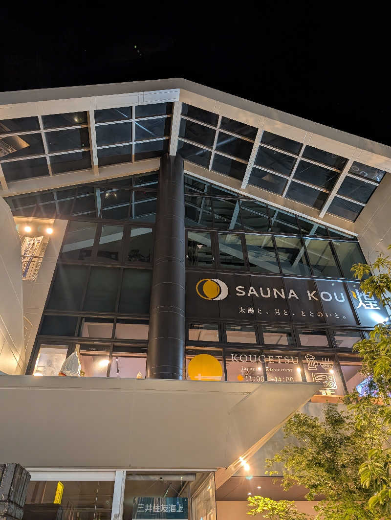 マナミさんのSAUNA煌ｰKOUｰのサ活写真