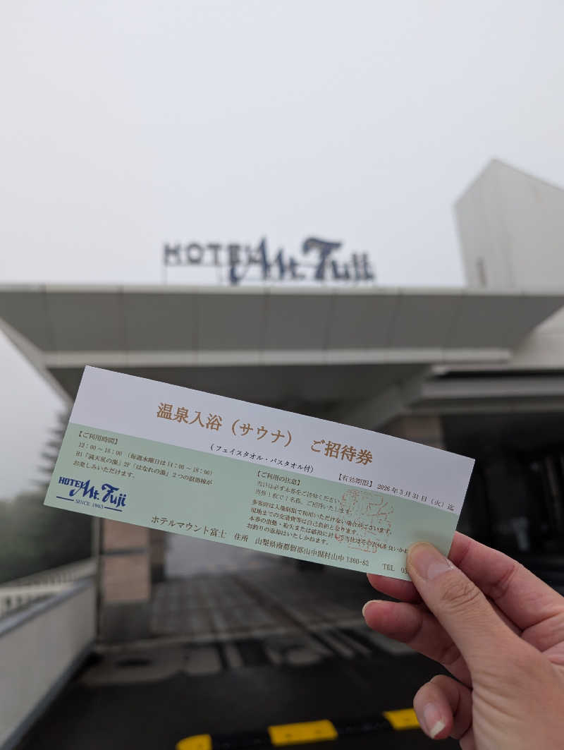 マナミさんのホテルマウント富士のサ活写真