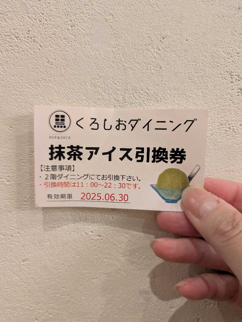 マナミさんのエキチカ温泉・くろしおのサ活写真