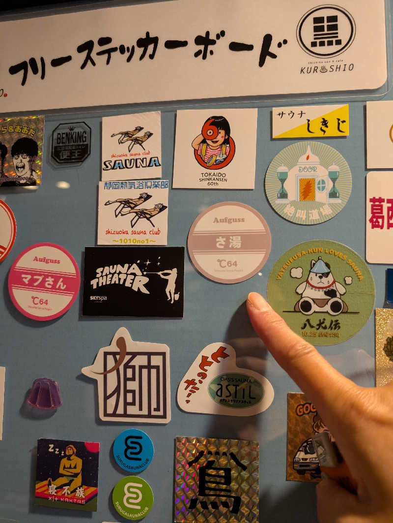 マナミさんのエキチカ温泉・くろしおのサ活写真