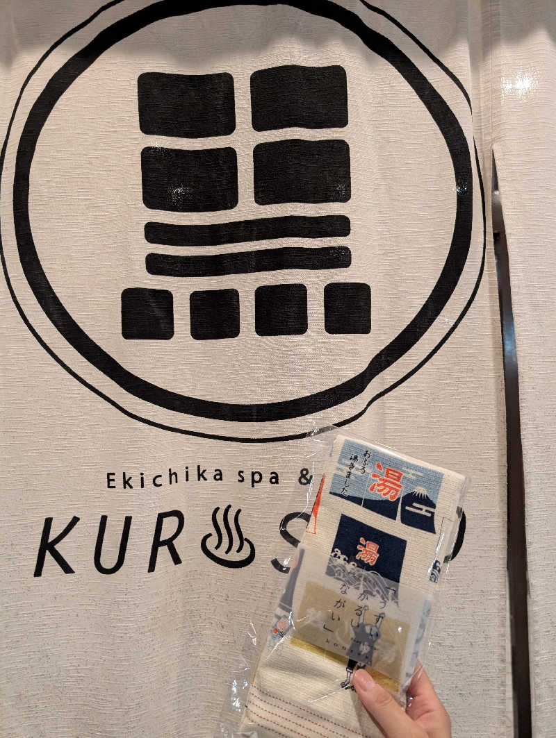 マナミさんのエキチカ温泉・くろしおのサ活写真