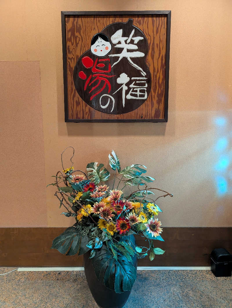マナミさんの笑福の湯のサ活写真