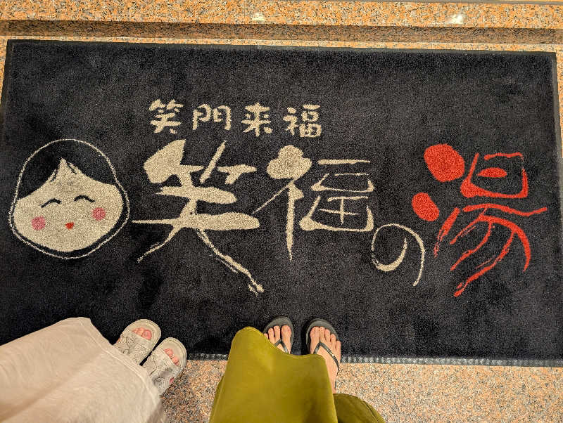 マナミさんの笑福の湯のサ活写真