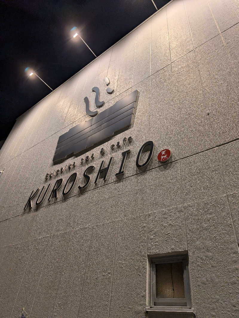 マナミさんのエキチカ温泉・くろしおのサ活写真