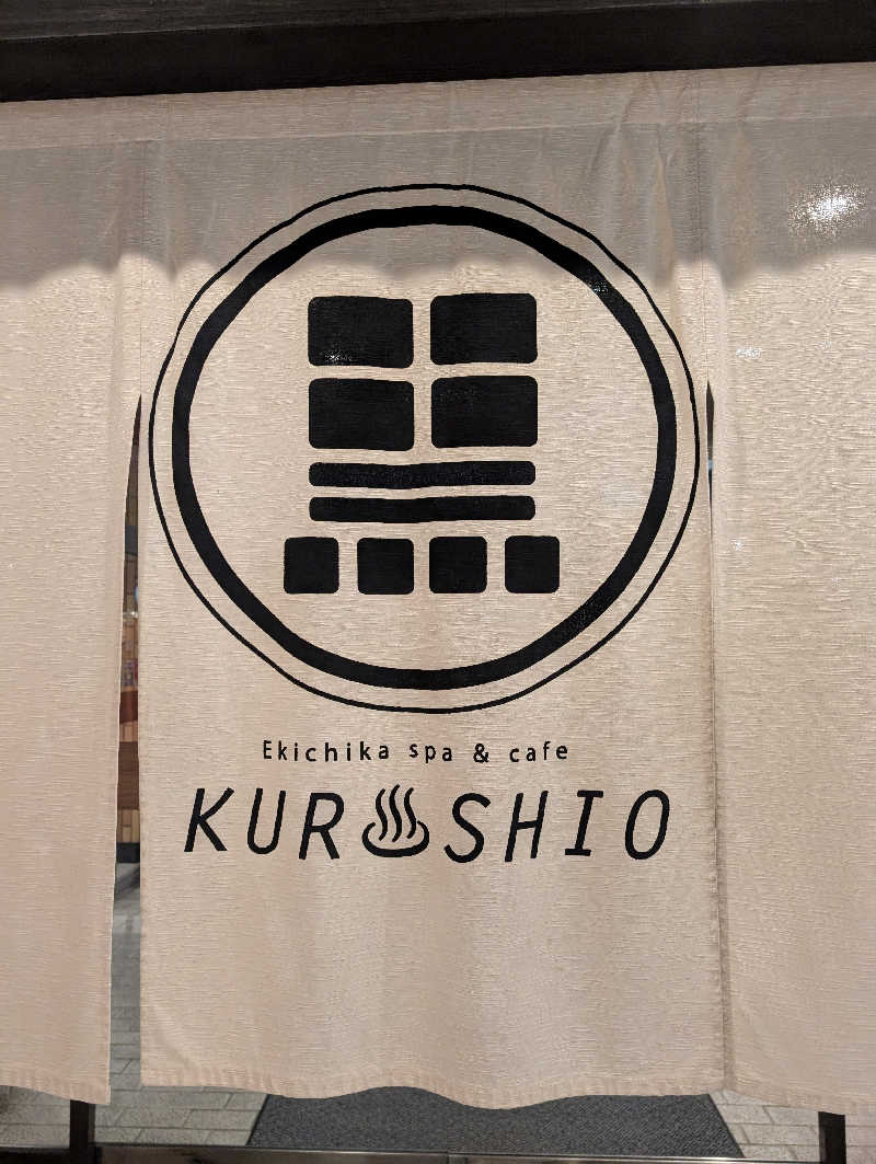 マナミさんのエキチカ温泉・くろしおのサ活写真