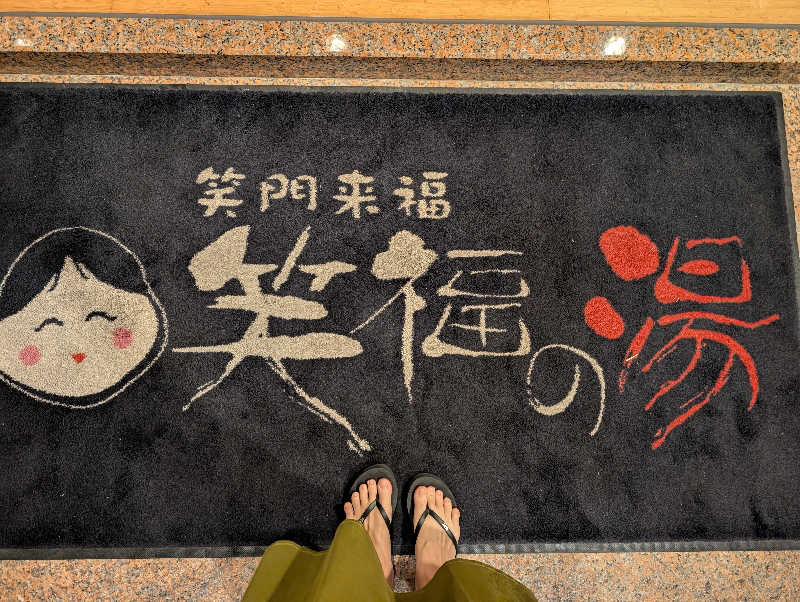 マナミさんの笑福の湯のサ活写真