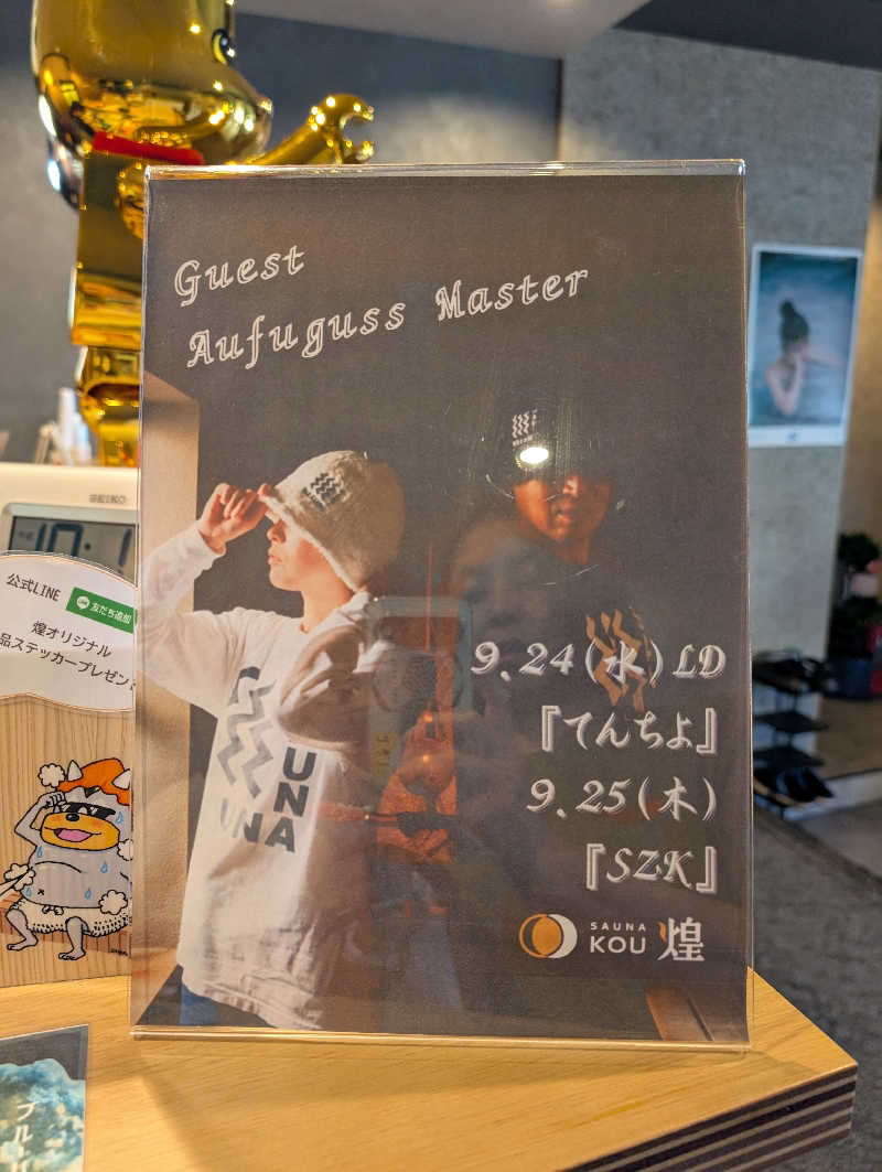 マナミさんのSAUNA煌ｰKOUｰのサ活写真