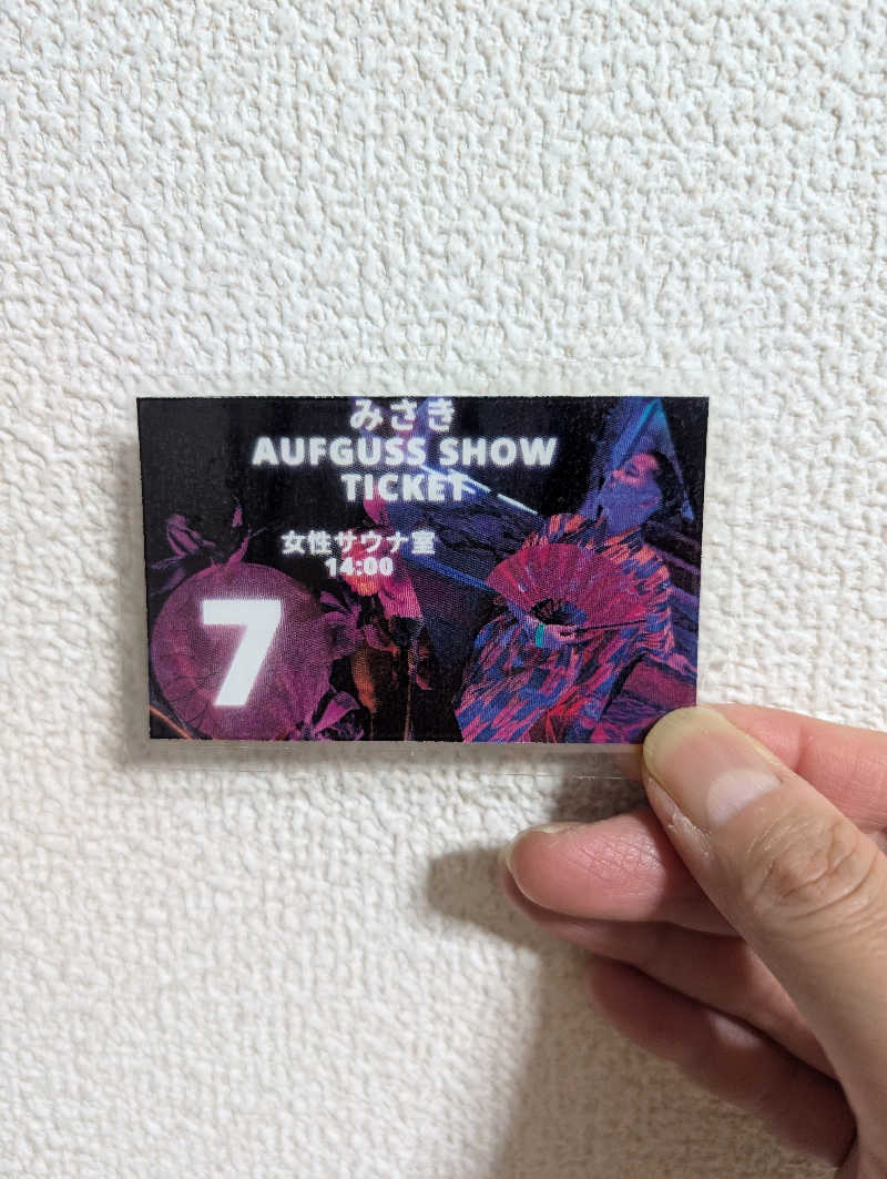 マナミさんの東静岡 天然温泉 柚木の郷のサ活写真