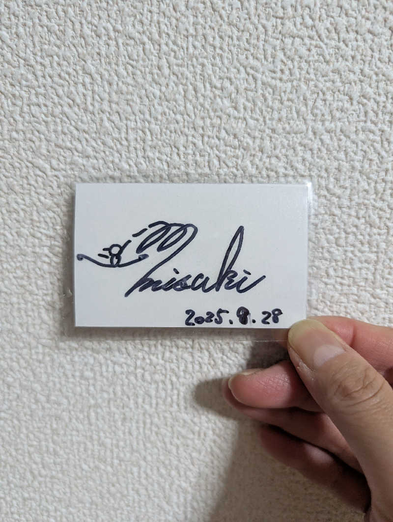 マナミさんの東静岡 天然温泉 柚木の郷のサ活写真