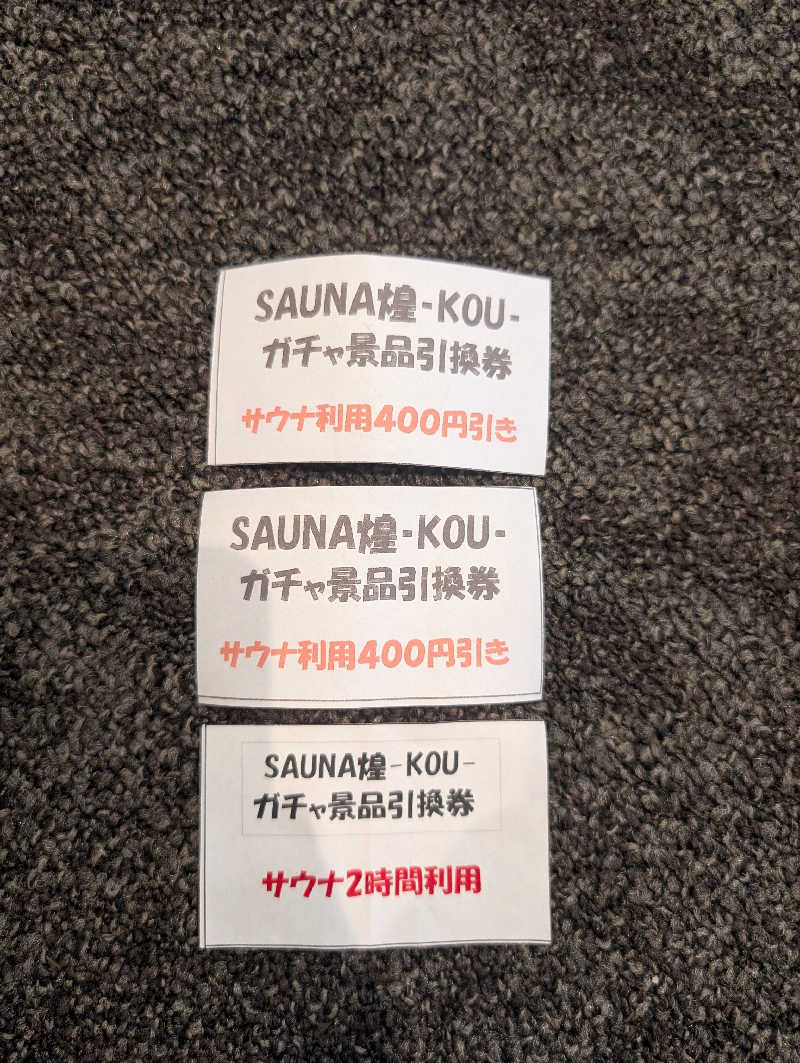 マナミさんのSAUNA煌ｰKOUｰのサ活写真