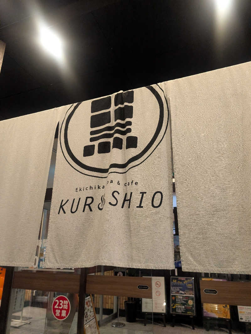 マナミさんのエキチカ温泉・くろしおのサ活写真