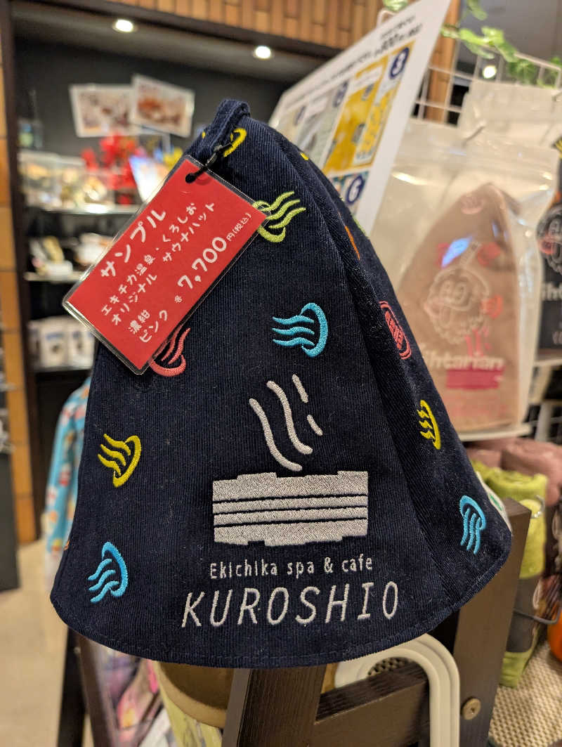 マナミさんのエキチカ温泉・くろしおのサ活写真