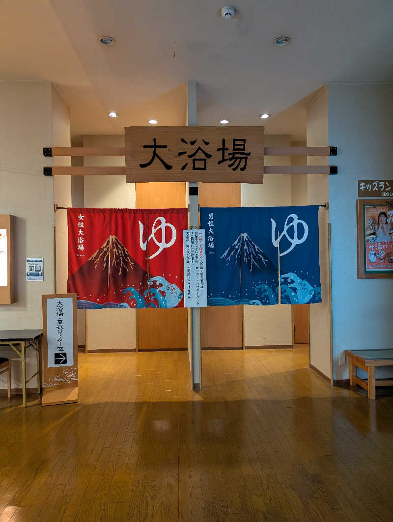 マナミさんの沼津・湯河原温泉 万葉の湯のサ活写真