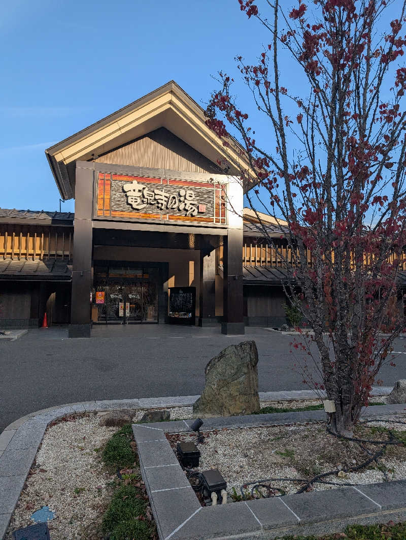 マナミさんの天空SPA HILLS 竜泉寺の湯 名古屋守山本店のサ活写真