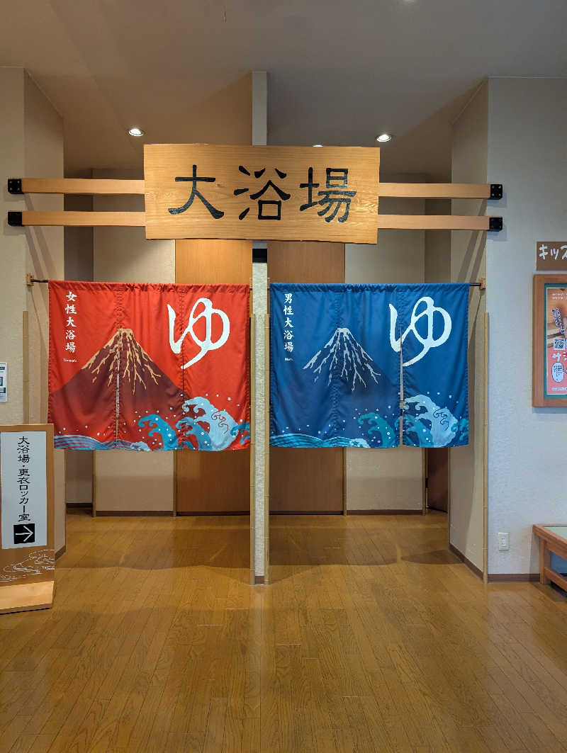 マナミさんの沼津・湯河原温泉 万葉の湯のサ活写真