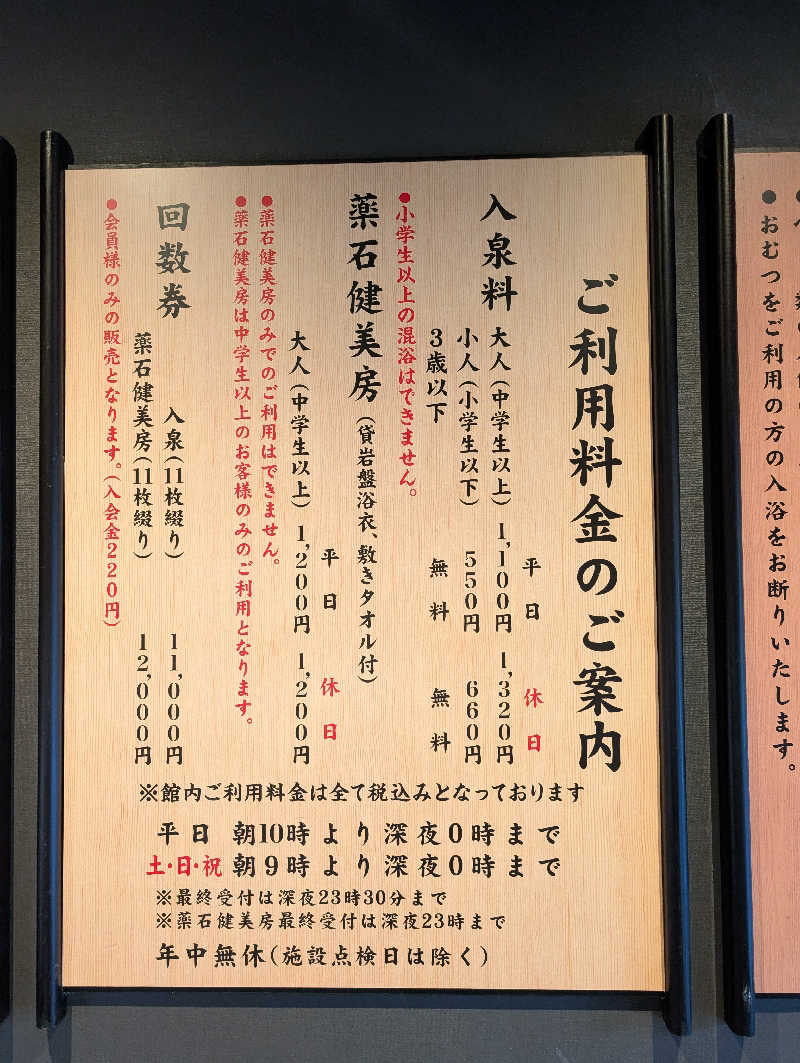 マナミさんの東静岡 天然温泉 柚木の郷のサ活写真