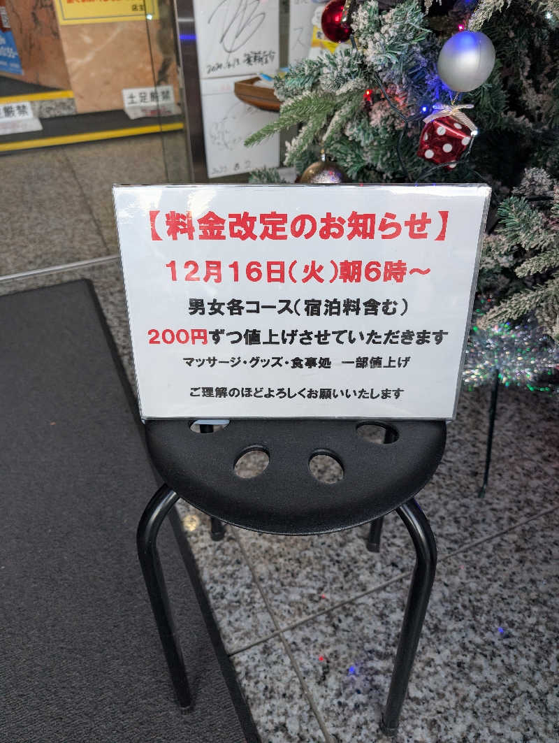 マナミさんのサウナしきじのサ活写真