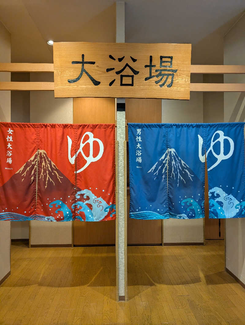 マナミさんの沼津・湯河原温泉 万葉の湯のサ活写真