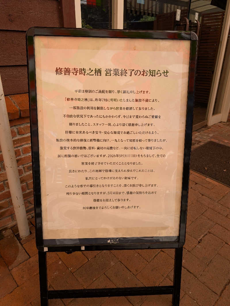 マナミさんのアウトドアサウナ KULTAのサ活写真