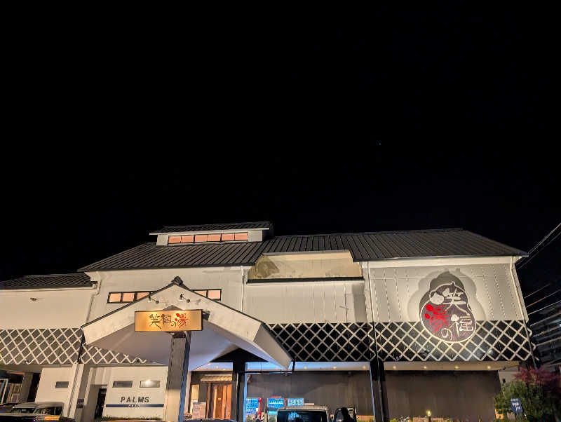 マナミさんの笑福の湯のサ活写真
