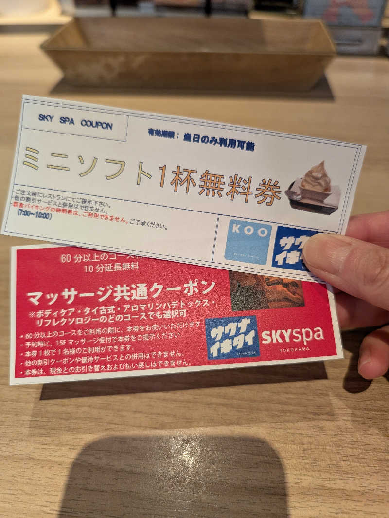 マナミさんのスカイスパYOKOHAMAのサ活写真