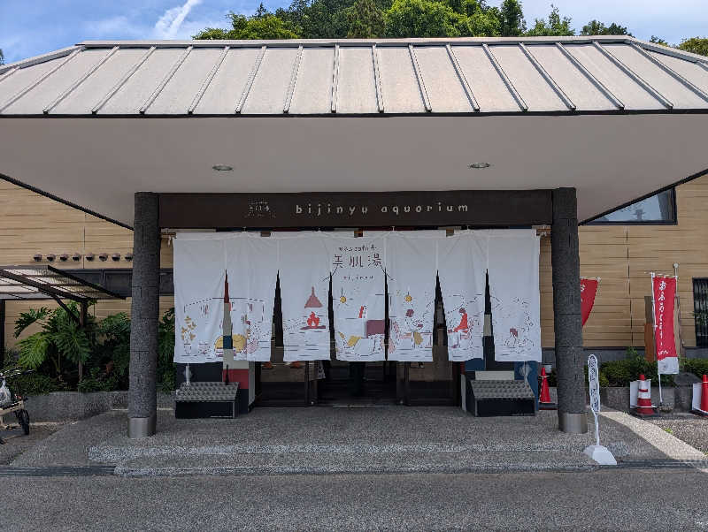 マナミさんのおふろcafe bijinyu | 美肌湯のサ活写真