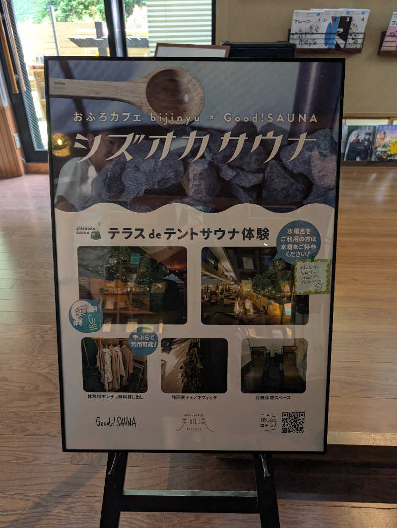 マナミさんのおふろcafe bijinyu | 美肌湯のサ活写真