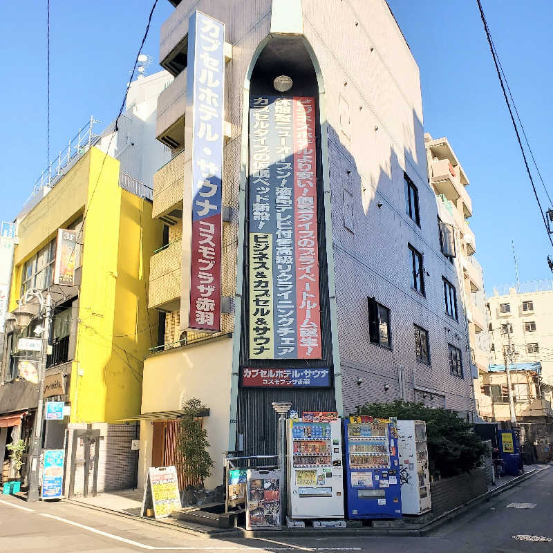 fuji36さんのカプセルホテル&サウナ コスモプラザ赤羽のサ活写真