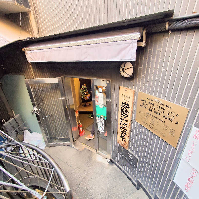 fuji36さんのカプセルホテル&サウナ コスモプラザ赤羽のサ活写真