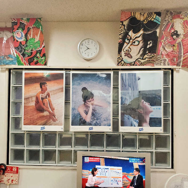 fuji36さんの橘湯のサ活写真
