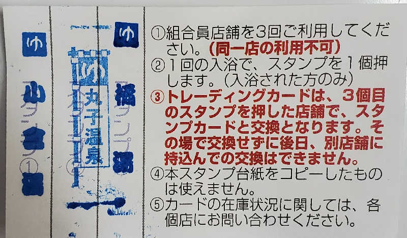 fuji36さんの橘湯のサ活写真