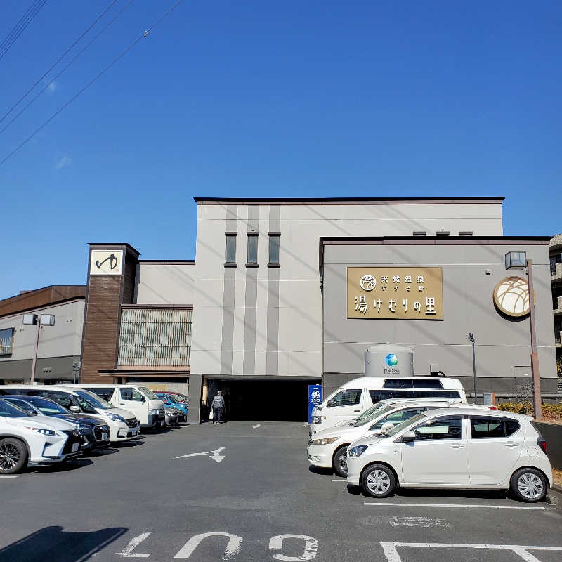 fuji36さんの天然温泉すすき野 湯けむりの里のサ活写真