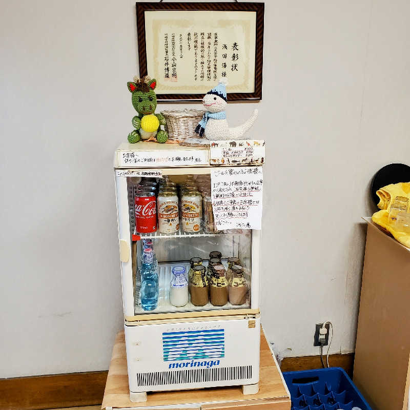 fuji36さんの浅田湯のサ活写真