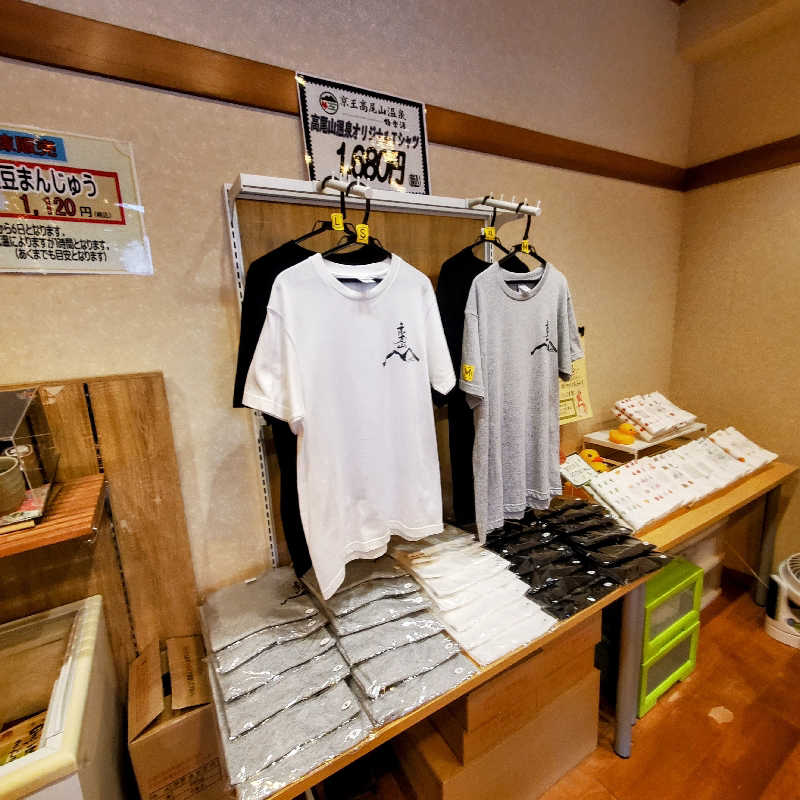 fuji36さんの京王高尾山温泉 極楽湯のサ活写真