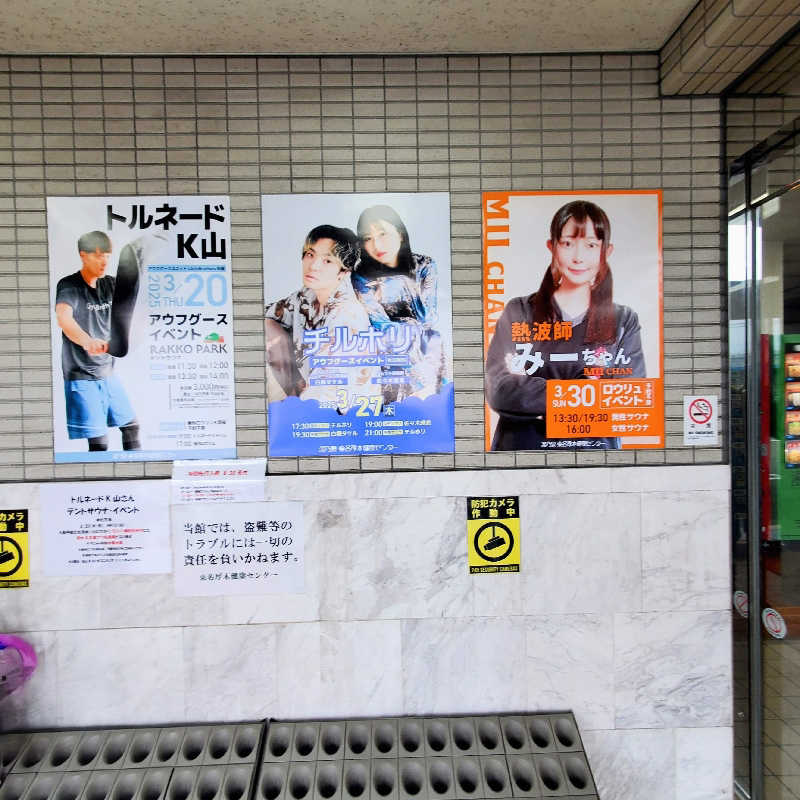 fuji36さんの湯乃泉 東名厚木健康センターのサ活写真