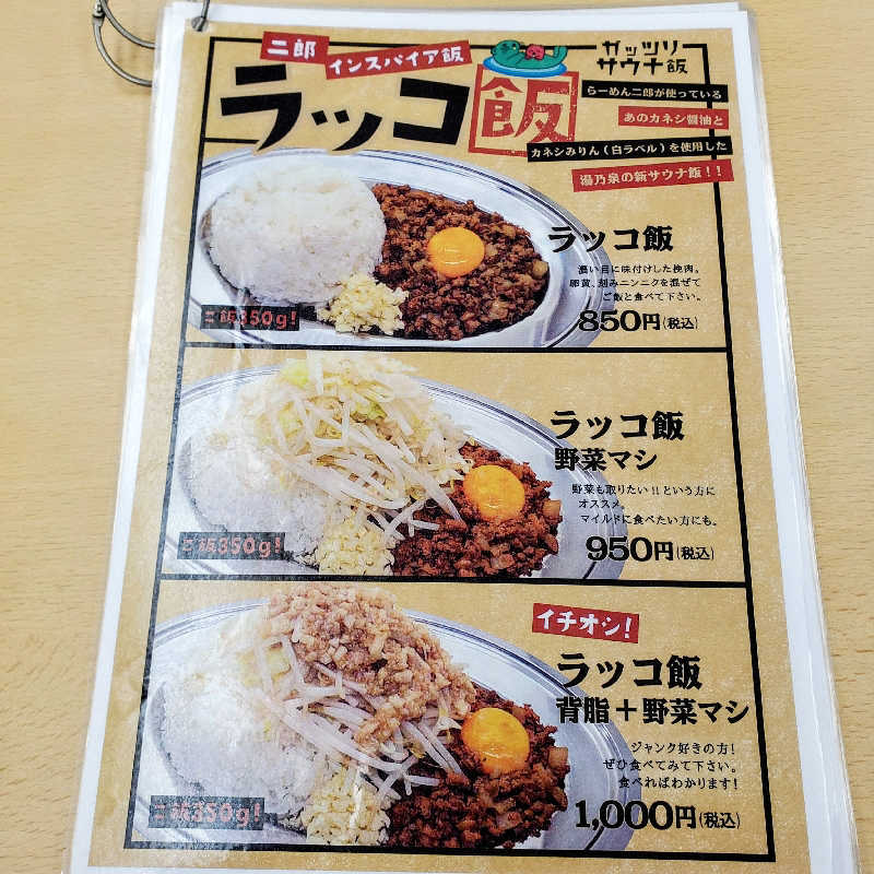 fuji36さんの湯乃泉 東名厚木健康センターのサ活写真